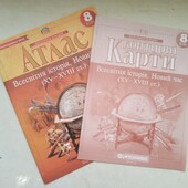 Атлас + контурна карта з Всесвітньої історії 8 клас