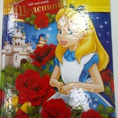 Щоденник шкільний для молодших класів