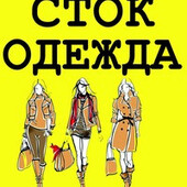 лот одягу сток мікс