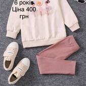Костюм