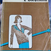 В'язання