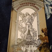 Кирилиця київських вулиць. Книга