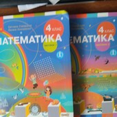 Учебник математики