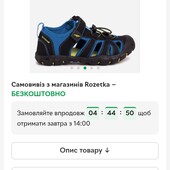 Сандали