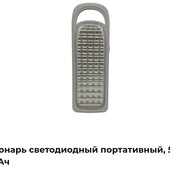Фонарь светодиодный портативный