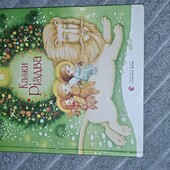 Книга Казки Різдва видавництво старого лева