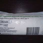 Марля 5 м * 0,9 м