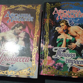 Джоанна Линдсей. Книги комплект