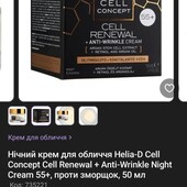 Нічний крем для обличчя Helia-D Cell+ Night Cream 55+