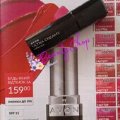 Зволожувальна кремова губна помада Avon «Ультра» відтінок Proper Pink/Рожева мрія