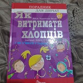 Интересная книга для девочек. новая