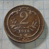 Монета Австро-Угорщини 2 гелера 1914