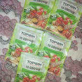 Приправа 10 овочів 170 г 5 шт