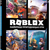 Книга roblox