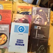 Фантастика , книги