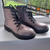 Черевики р.33/34 (устілка 22.0 см)