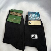 Новые хлопковое носки две пары одним лотом
