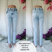 Джинси з високою посадкою
