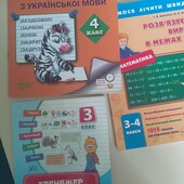 Набір для додаткових занять для молодшої школи