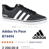 Adidas pace 41р. 26см кеди кросівки