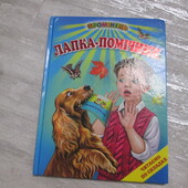 Читаємо по складах
