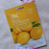 Тканинна маска для обличчя Green Way ФітоЛінія з екстрактом лимона 25 мл