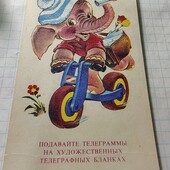 Календарик СРСР 1982