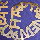 Растяжка Happy New Year золото. Германия