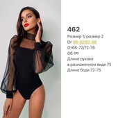 Боді з об'ємними рукавами