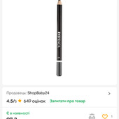 Lamel Make Up Pencil олівець для підводки очей. Темно коричневий 403 гарно тушується