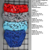 Труси дитячі 2шт С сірі, М червоні