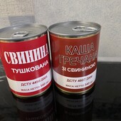 Свинина тушкована