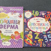 Головоломки и задания детям