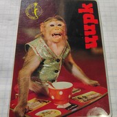 Календарик СРСР 1983 ламінований