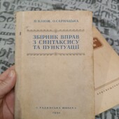 Книжковий вінтаж 2 книги