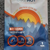 грілка для ніг термін до 11.26