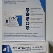 Увлажняющий крем для сухой и очень сухой кожи лица и тела (мини)15 мл