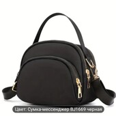 Сумка через плечо.