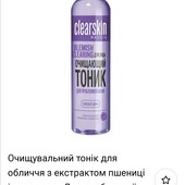 Очищувальний тонік для обличчя з екстрактом пшениці та алое вера "Для проблемної шкіри" 100 мл!!!