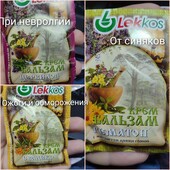 бальзам для тела