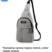 ❤️Сумка текстильная мужская через плечо ❤️Смотрите мои лоты ❤️