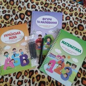 Багаторазові тренажери з зникаючою пастою