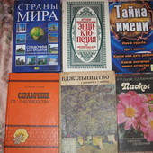 книга Детская познавательная энциклопедия