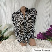 Блузка королівського рр