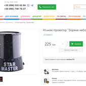 Нічник-проектор "зоряне небо", працює від батарейки