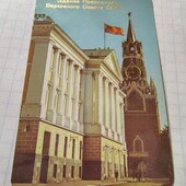 Календарик СРСР 1984