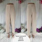 Смугасті штани королівського рр