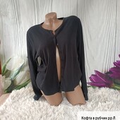 Кофта в рубчик ,колір чорний, засвітило сонце ,гудзики до кінця застібуєтся