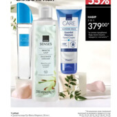 Набір Avon put blanks, гель, крем для рук