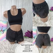 Шорти спорт